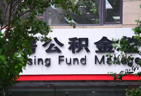 朔州公积金可以找黄牛取出来吗（公积金 黄牛）